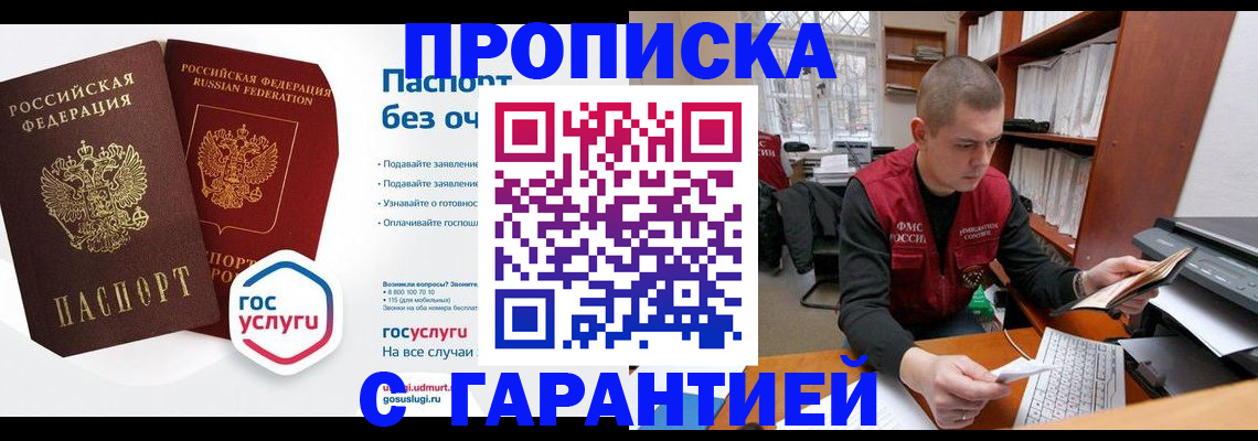 миграционный учет в Волгограде