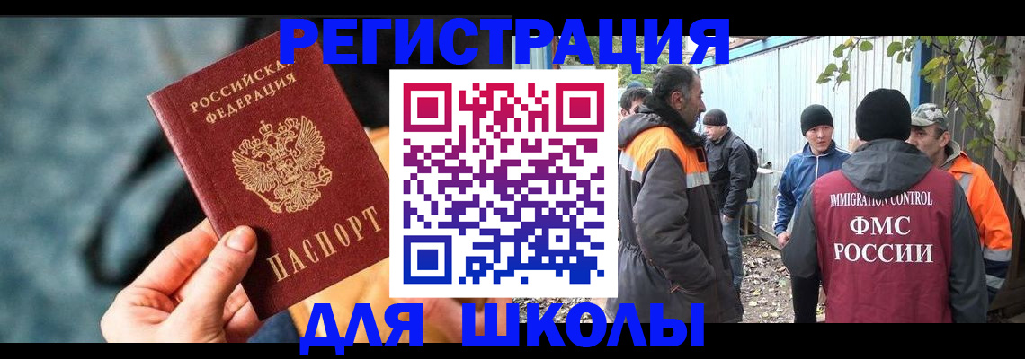 временная регистрация в Волгограде